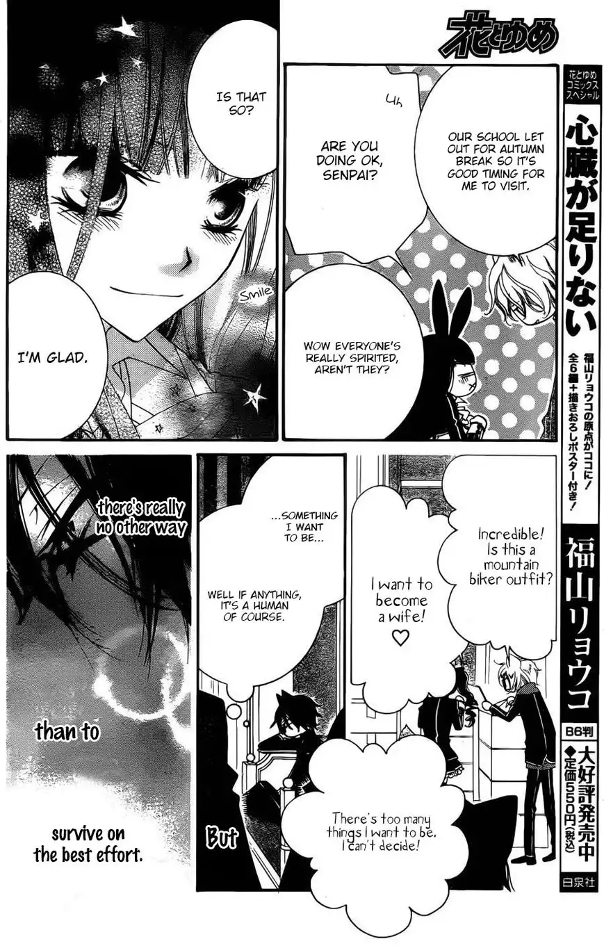 Monokuro Shounen Shoujo Chapter 55 13